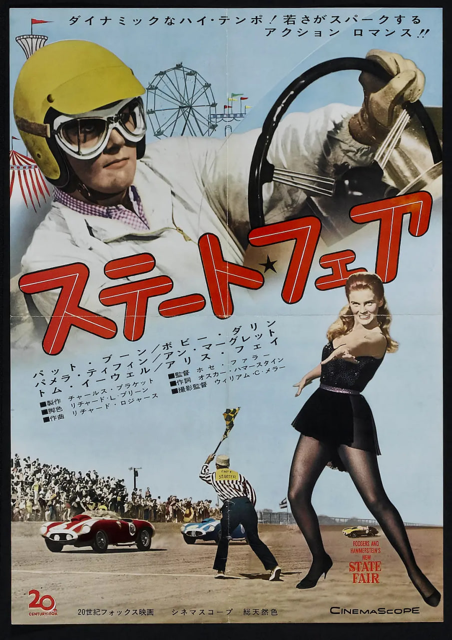 一见钟情 1962海报