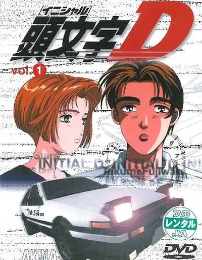 头文字D 第一季 頭文字D海报